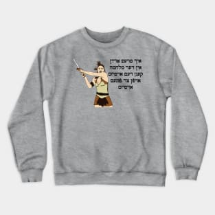 I'm Joining The War On Autism On The Side Of The Autism (Yiddish) Crewneck Sweatshirt